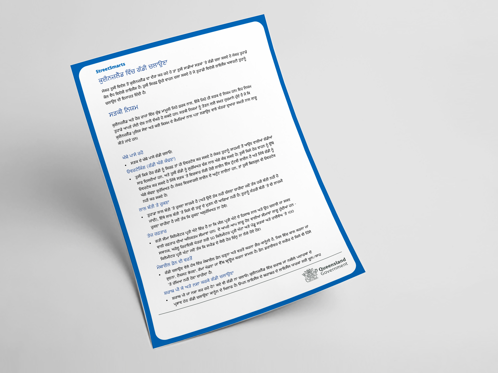 Thumbnail of Driving in Queensland - Factsheet in Punjabi